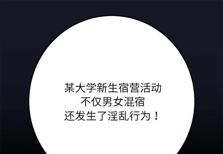 [韩国漫画] 重生之长枪无敌 剧情,青年#[152P]-1