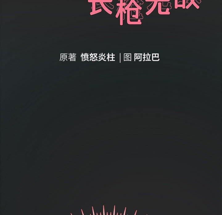 [韩国漫画] 重生之长枪无敌 剧情,青年#[152P]-10