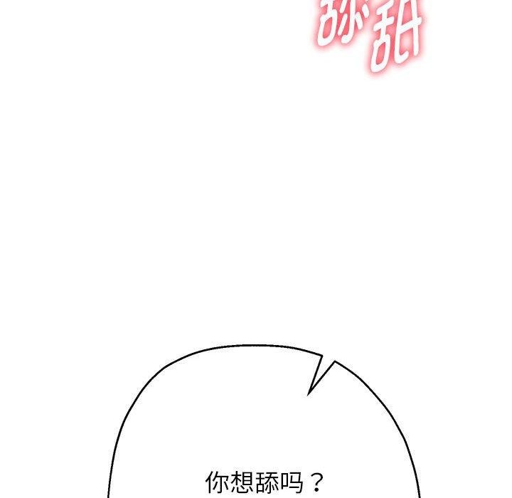 [韩国漫画] 重生之长枪无敌 剧情,青年#[152P]-112