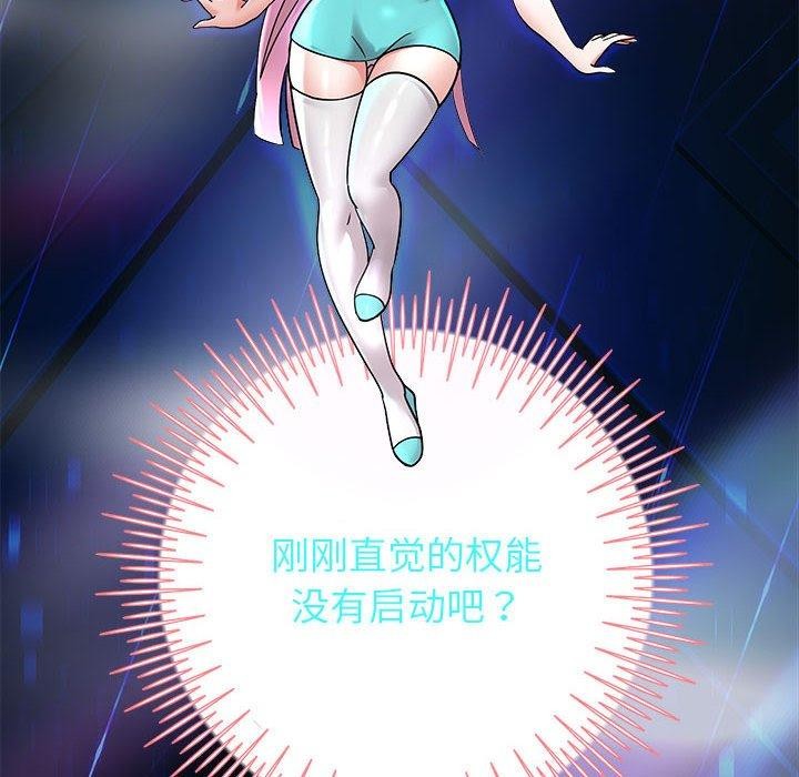 [韩国漫画] 重生之长枪无敌 剧情,青年#[152P]-12
