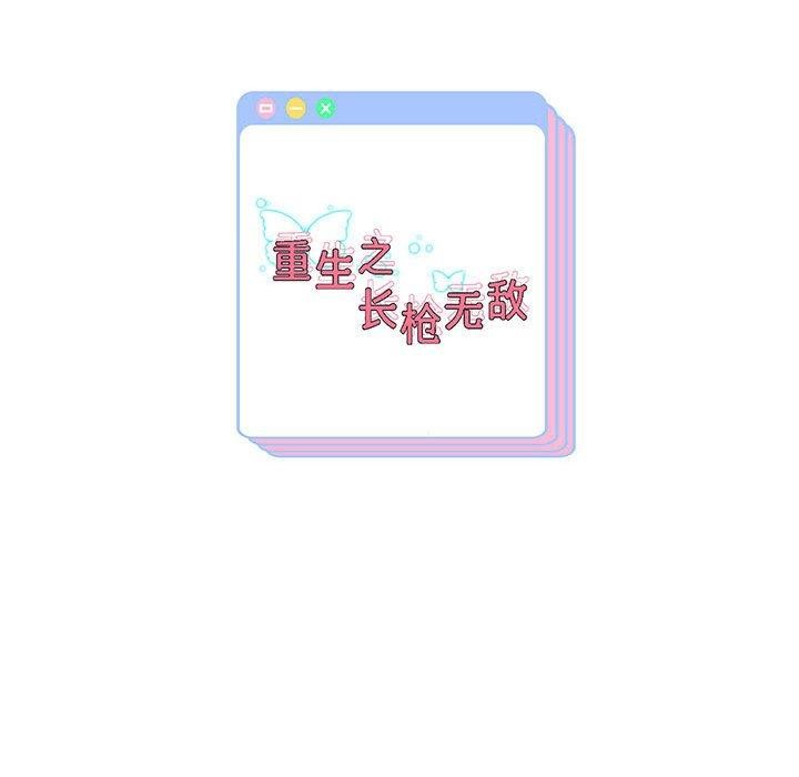 [韩国漫画] 重生之长枪无敌 剧情,青年#[152P]-152