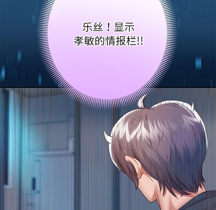 [韩国漫画] 重生之长枪无敌 剧情,青年#[152P]-17