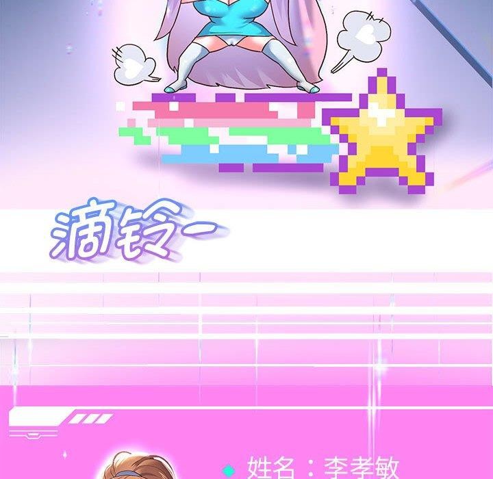 [韩国漫画] 重生之长枪无敌 剧情,青年#[152P]-20