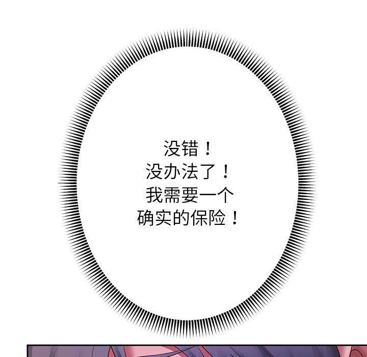 [韩国漫画] 重生之长枪无敌 剧情,青年#[152P]-25