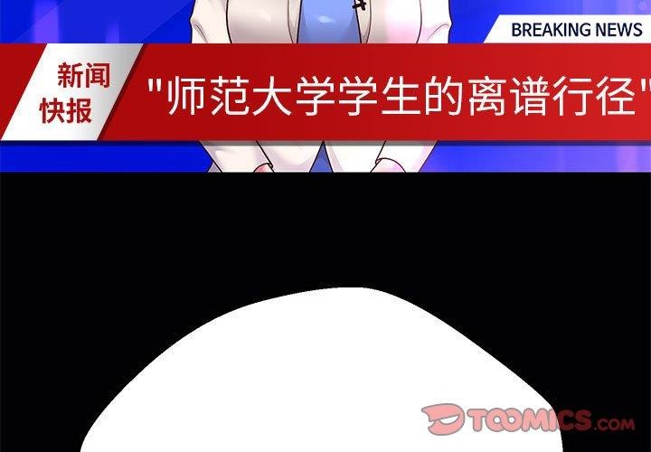 [韩国漫画] 重生之长枪无敌 剧情,青年#[152P]-3