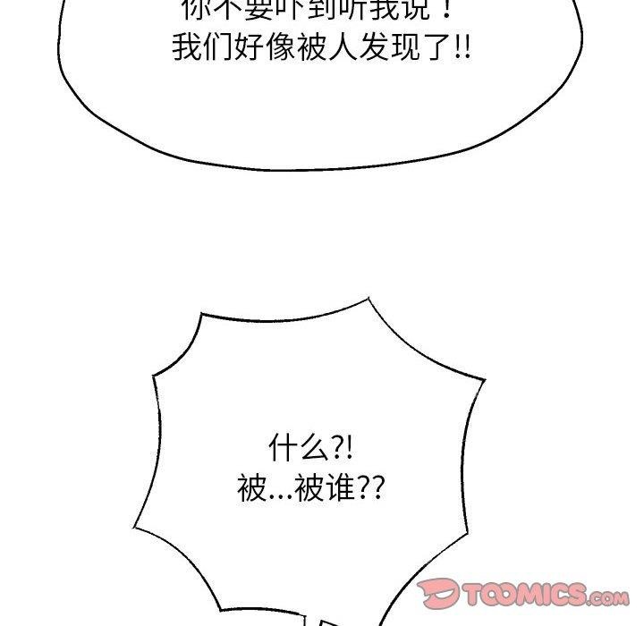 [韩国漫画] 重生之长枪无敌 剧情,青年#[152P]-30