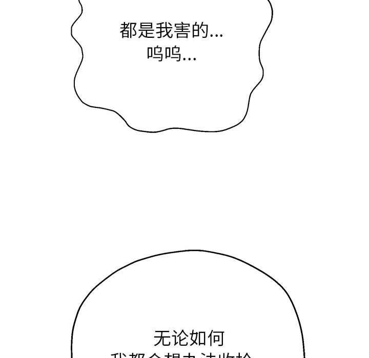 [韩国漫画] 重生之长枪无敌 剧情,青年#[152P]-37