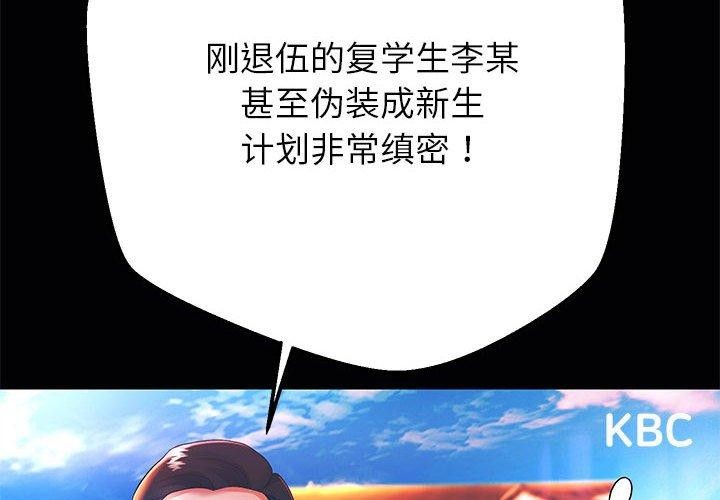 [韩国漫画] 重生之长枪无敌 剧情,青年#[152P]-4