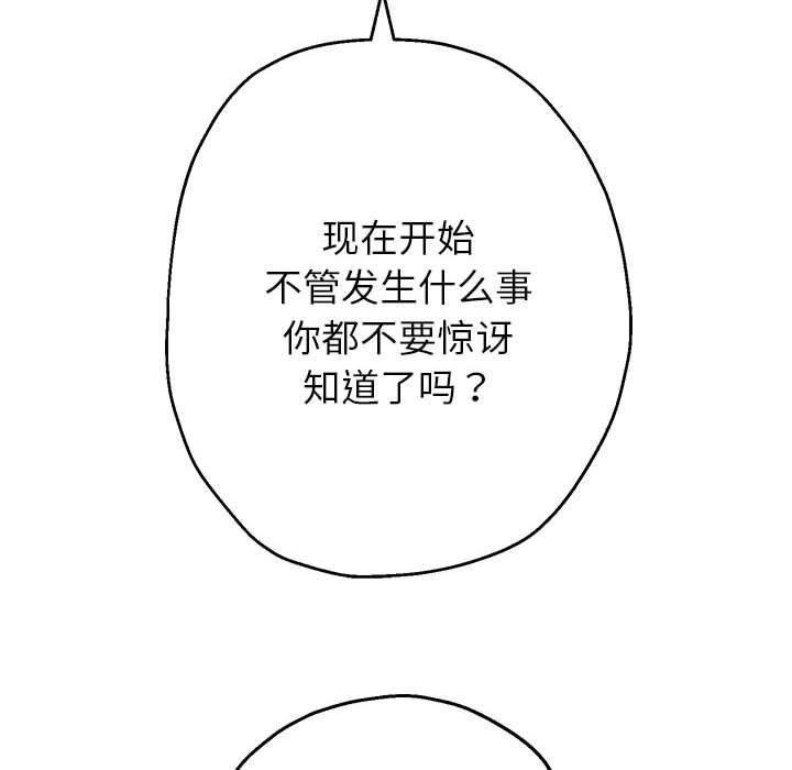 [韩国漫画] 重生之长枪无敌 剧情,青年#[152P]-40