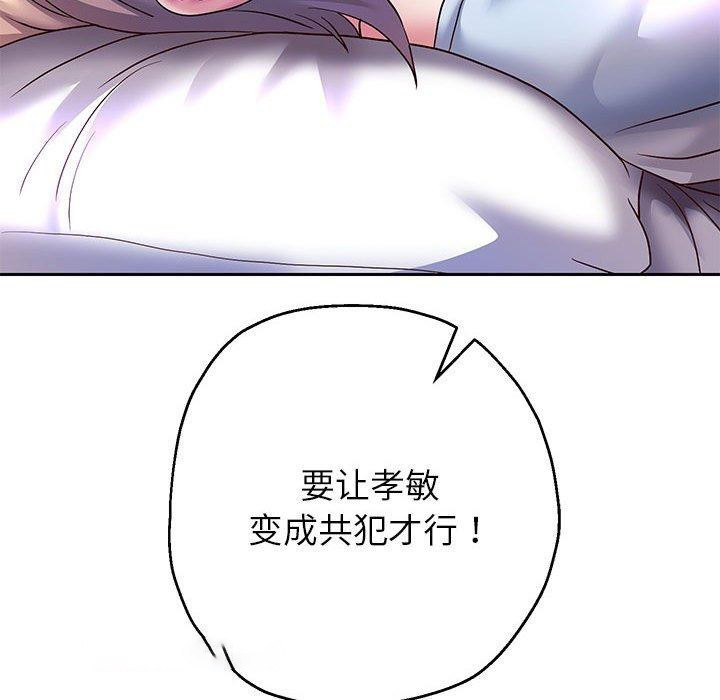 [韩国漫画] 重生之长枪无敌 剧情,青年#[152P]-42
