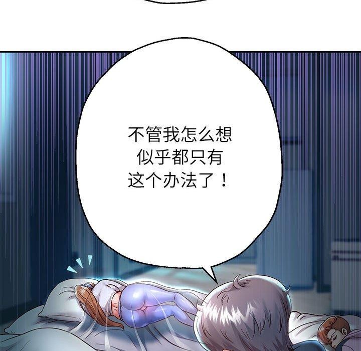 [韩国漫画] 重生之长枪无敌 剧情,青年#[152P]-43