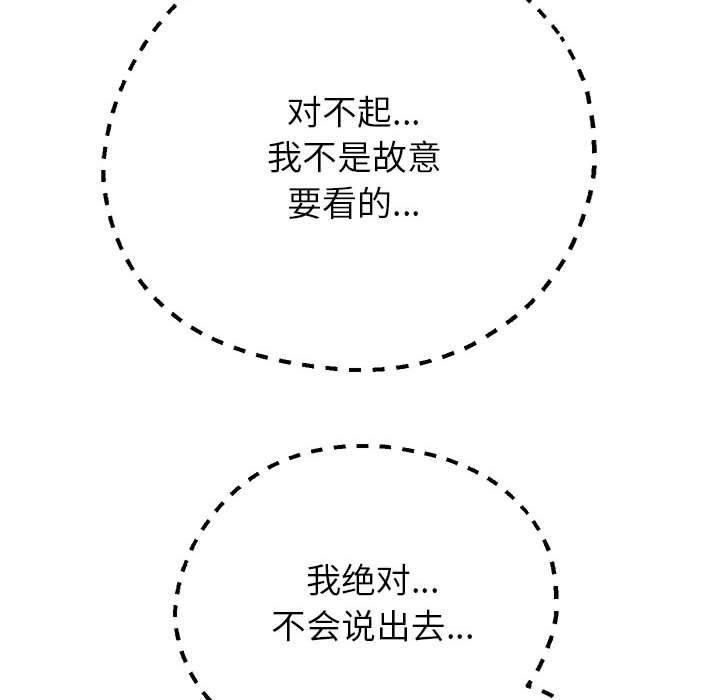 [韩国漫画] 重生之长枪无敌 剧情,青年#[152P]-51