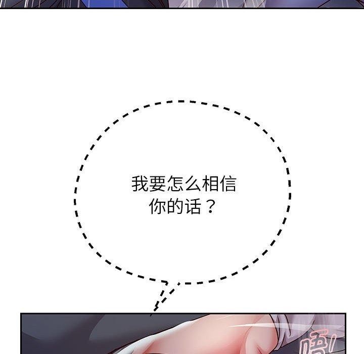 [韩国漫画] 重生之长枪无敌 剧情,青年#[152P]-54
