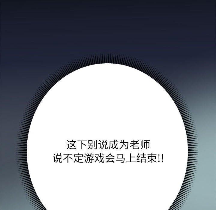 [韩国漫画] 重生之长枪无敌 剧情,青年#[152P]-6