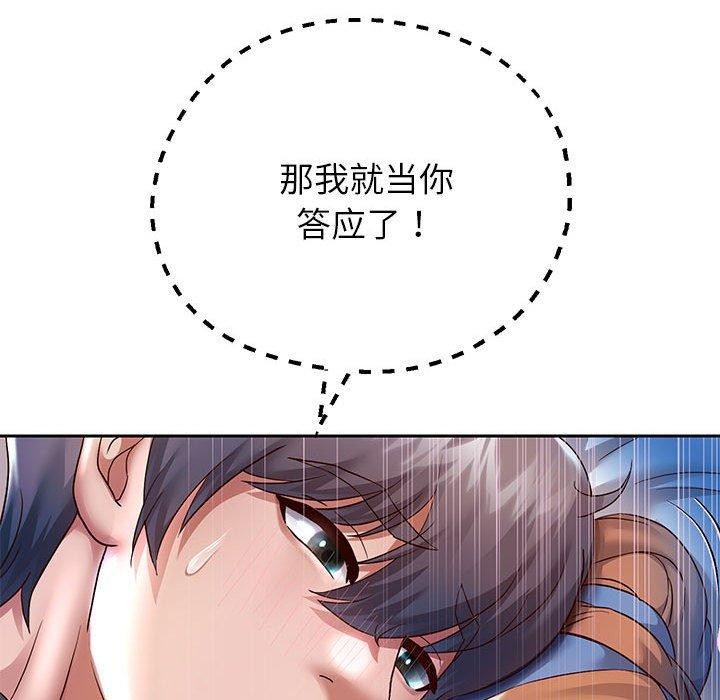 [韩国漫画] 重生之长枪无敌 剧情,青年#[152P]-74