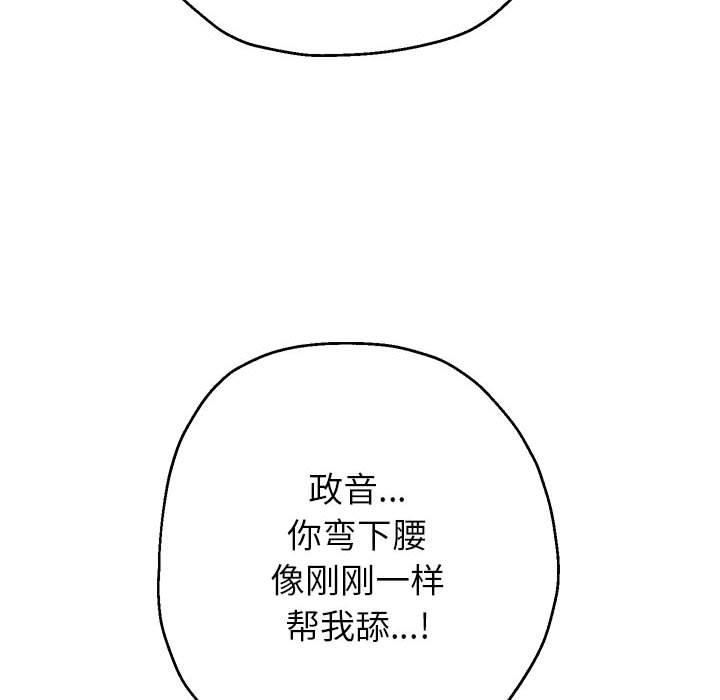 [韩国漫画] 重生之长枪无敌 剧情,青年#[152P]-87