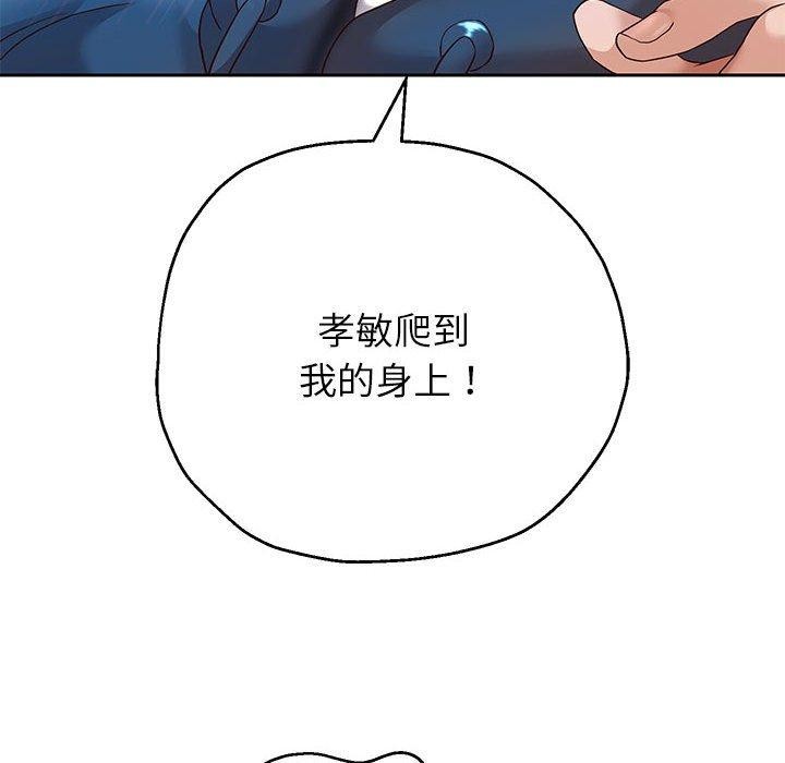 [韩国漫画] 重生之长枪无敌 剧情,青年#[152P]-89