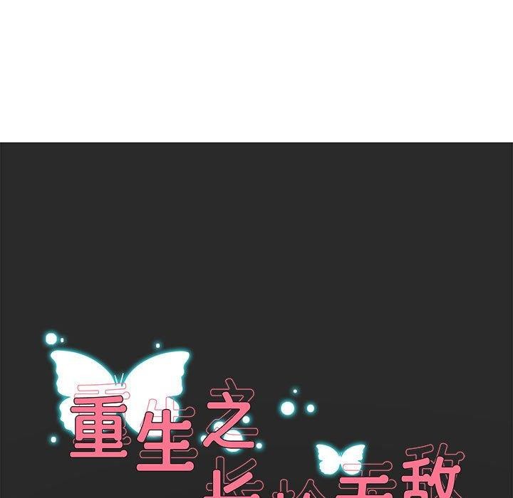 [韩国漫画] 重生之长枪无敌 剧情,青年#[152P]-9