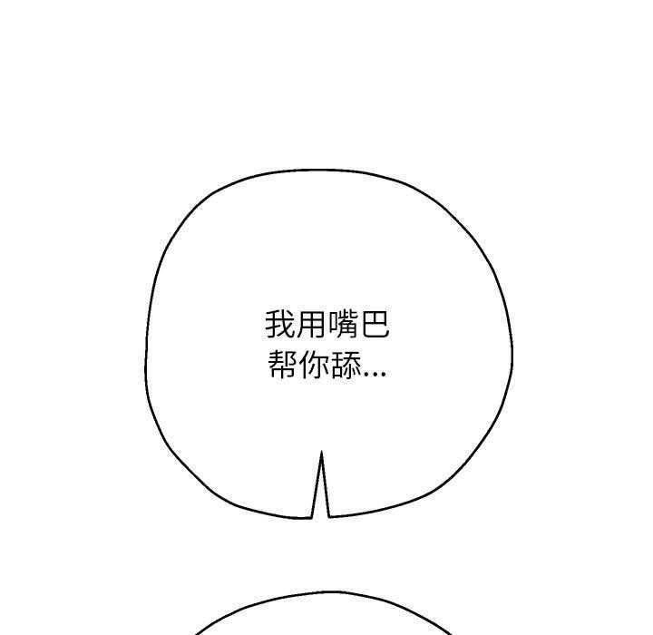 [韩国漫画] 重生之长枪无敌 剧情,青年#[152P]-92