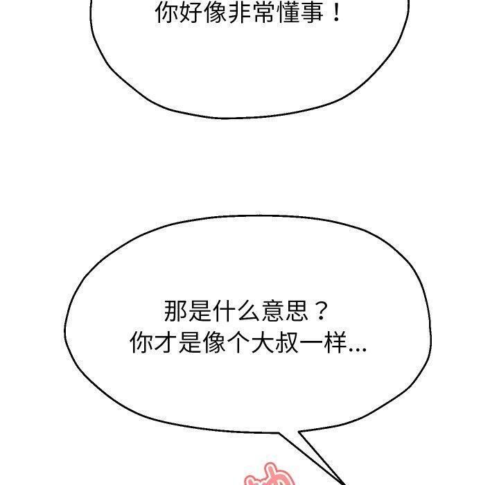[韩国漫画] 重生之长枪无敌 剧情,青年#[144P]-110
