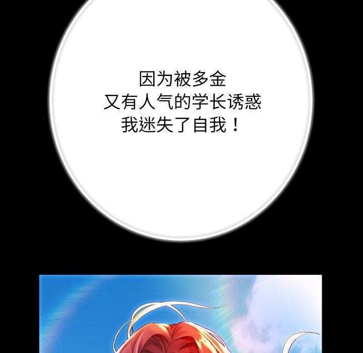 [韩国漫画] 重生之长枪无敌 剧情,青年#[144P]-20