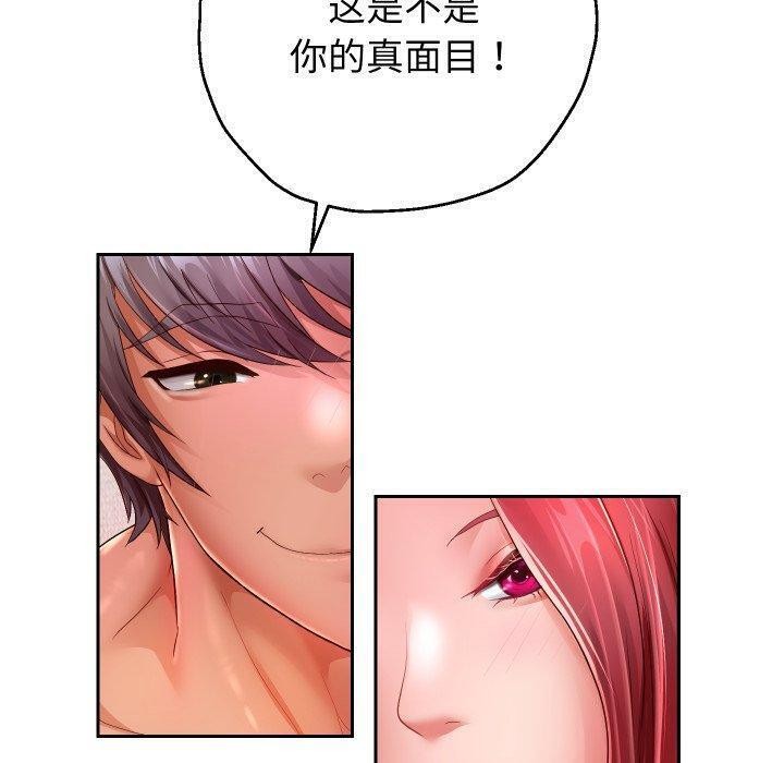 [韩国漫画] 重生之长枪无敌 剧情,青年#[144P]-5