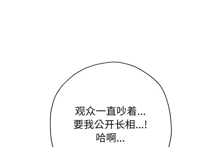 [韩国漫画] 重生之长枪无敌 剧情,青年#[138P]-1