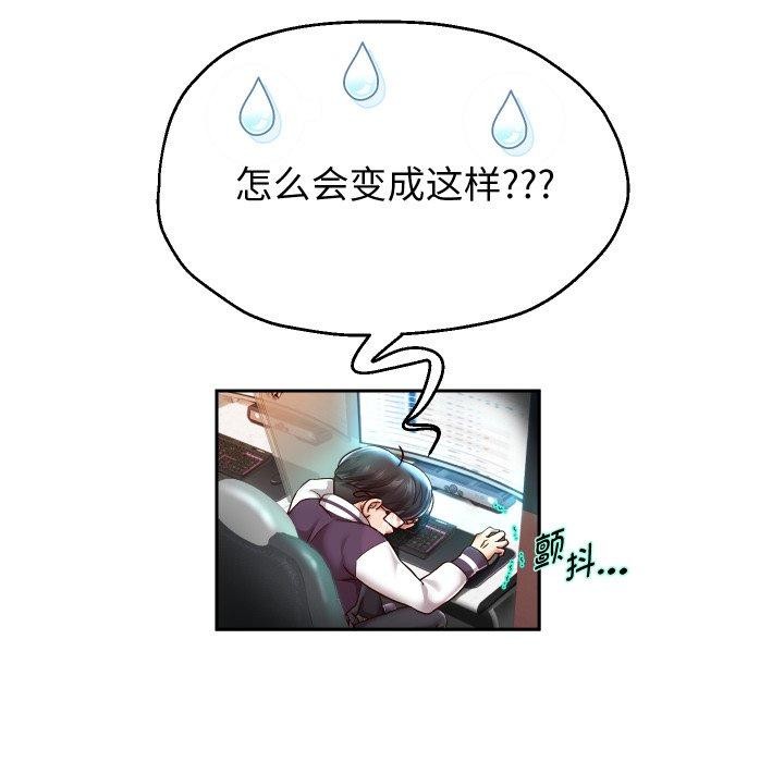 [韩国漫画] 重生之长枪无敌 剧情,青年#[138P]-30