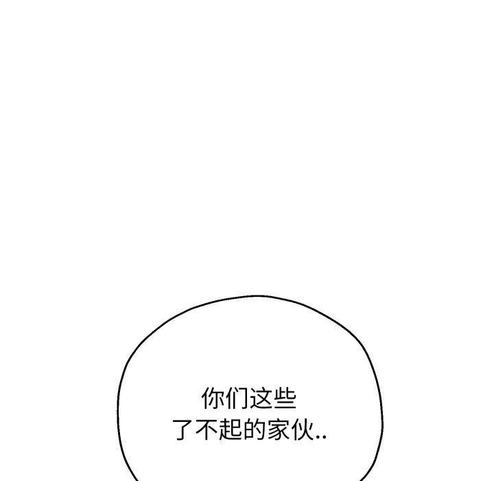 [韩国漫画] 重生之长枪无敌 剧情,青年#[138P]-48