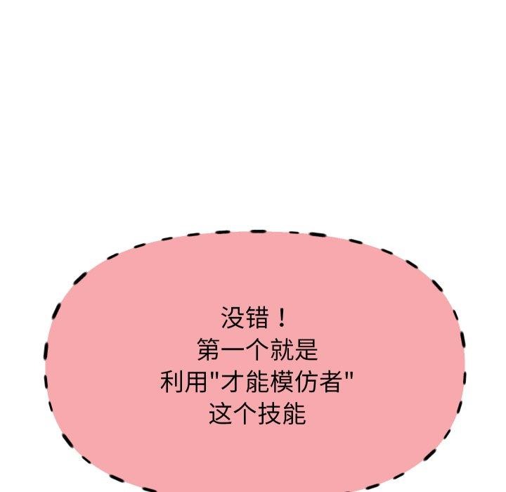 [韩国漫画] 重生之长枪无敌 剧情,青年#[138P]-63