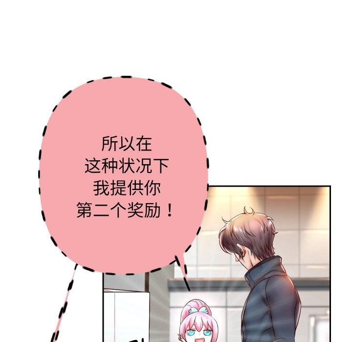 [韩国漫画] 重生之长枪无敌 剧情,青年#[138P]-67