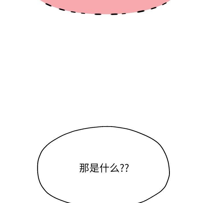 [韩国漫画] 重生之长枪无敌 剧情,青年#[138P]-69