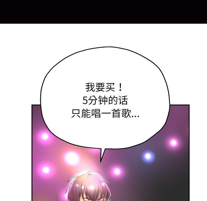 [韩国漫画] 重生之长枪无敌 剧情,青年#[138P]-74