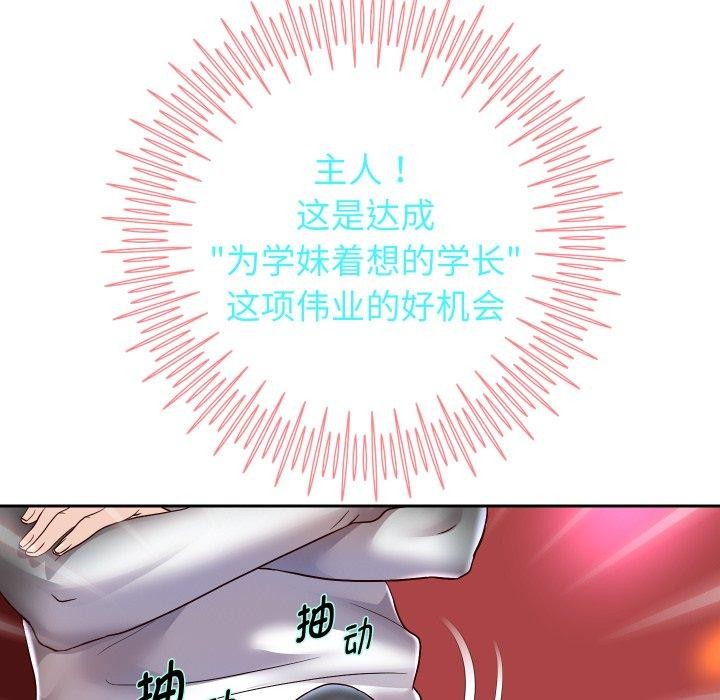 [韩国漫画] 重生之长枪无敌 剧情,青年#[138P]-86