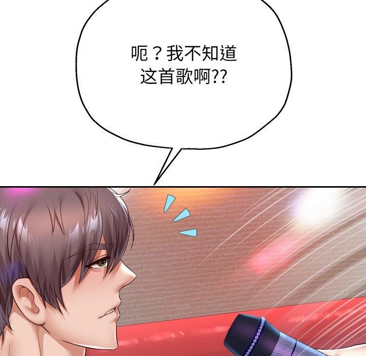 [韩国漫画] 重生之长枪无敌 剧情,青年#[138P]-91