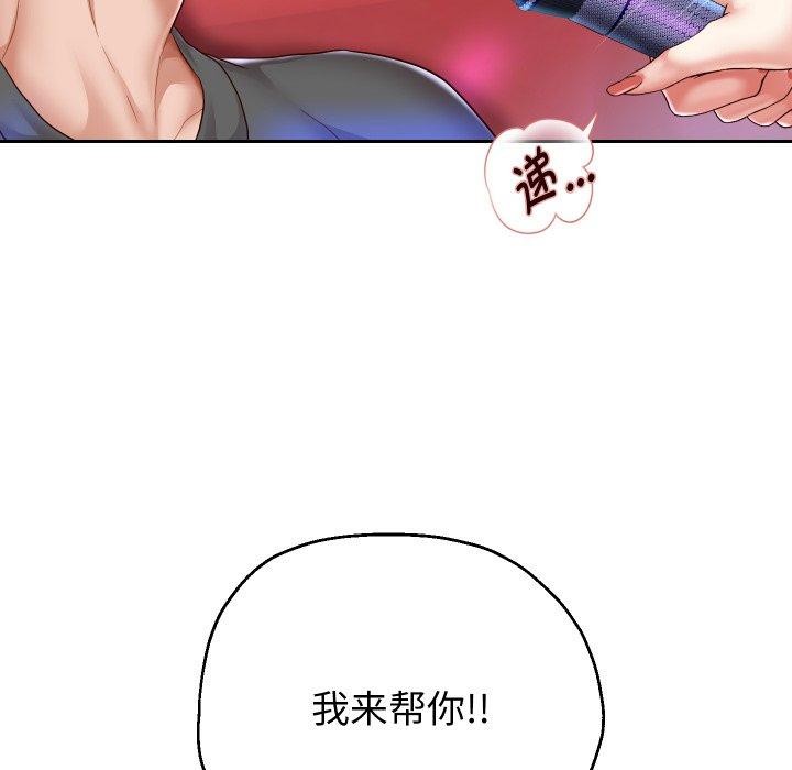 [韩国漫画] 重生之长枪无敌 剧情,青年#[138P]-92