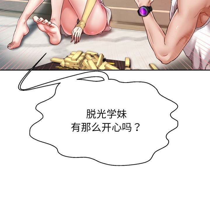 [韩国漫画] 重生之长枪无敌 剧情,青年#[138P]-71