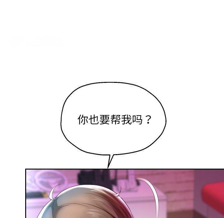 [韩国漫画] 重生之长枪无敌 剧情,青年#[143P]-112
