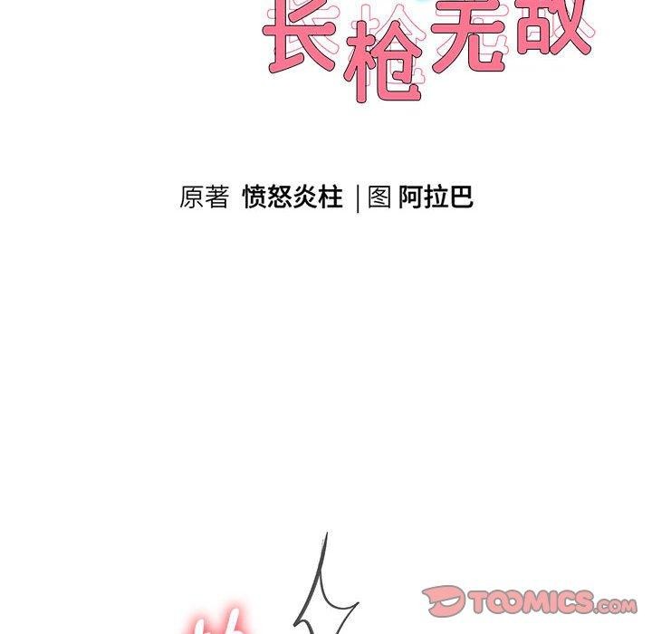 [韩国漫画] 重生之长枪无敌 剧情,青年#[148P]-12