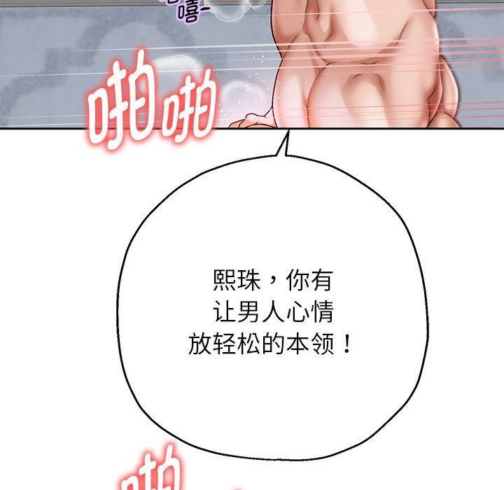 [韩国漫画] 重生之长枪无敌 剧情,青年#[148P]-44