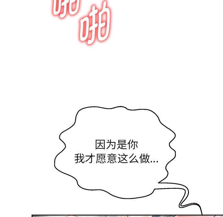 [韩国漫画] 重生之长枪无敌 剧情,青年#[148P]-45