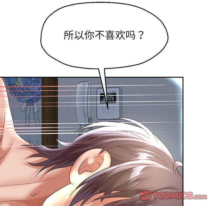 [韩国漫画] 重生之长枪无敌 剧情,青年#[148P]-57
