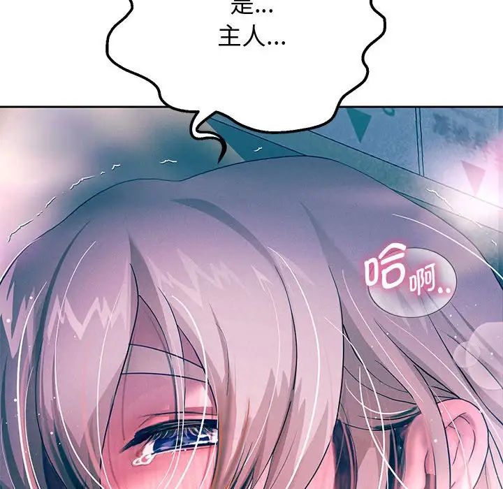 [韩国漫画] 重生之长枪无敌 剧情,青年#[195P]-116