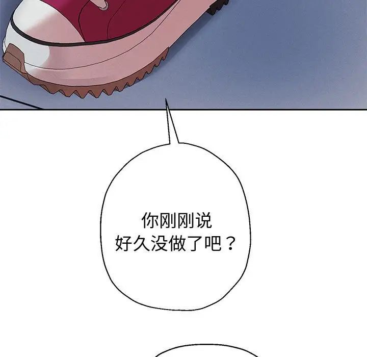 [韩国漫画] 重生之长枪无敌 剧情,青年#[195P]-74