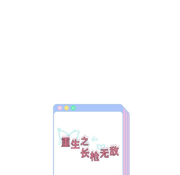 [韩国漫画] 重生之长枪无敌 剧情,青年#[123P]-122