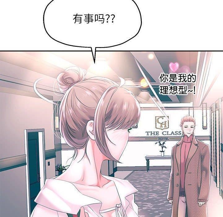[韩国漫画] 重生之长枪无敌 剧情,青年#[133P]-76