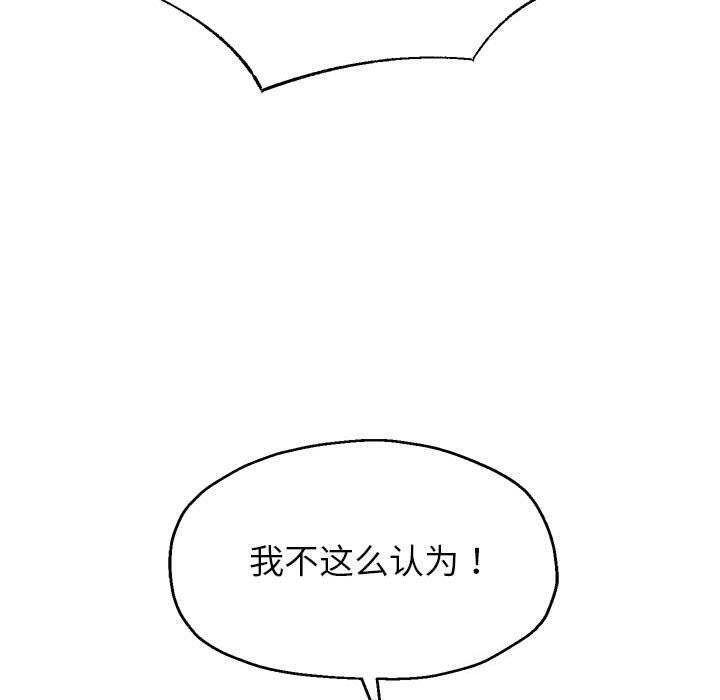 [韩国漫画] 重生之长枪无敌 剧情,青年#[133P]-81