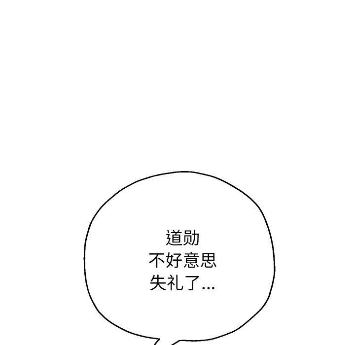 [韩国漫画] 重生之长枪无敌 剧情,青年#[141P]-77