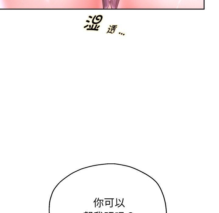 [韩国漫画] 重生之长枪无敌 剧情,青年#[141P]-97
