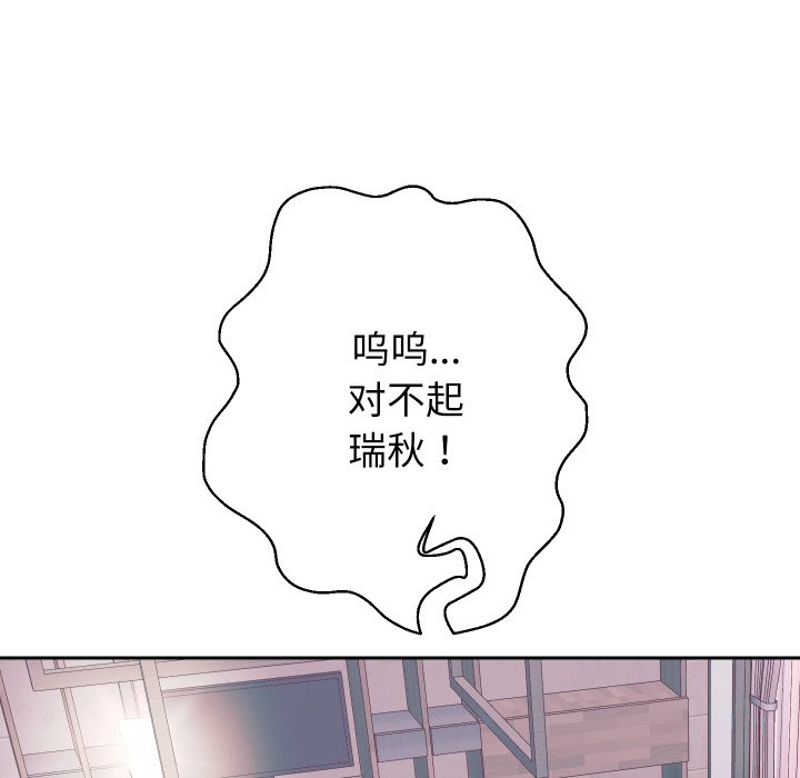 [韩国漫画] 重生之长枪无敌 剧情,青年#[138P]-88